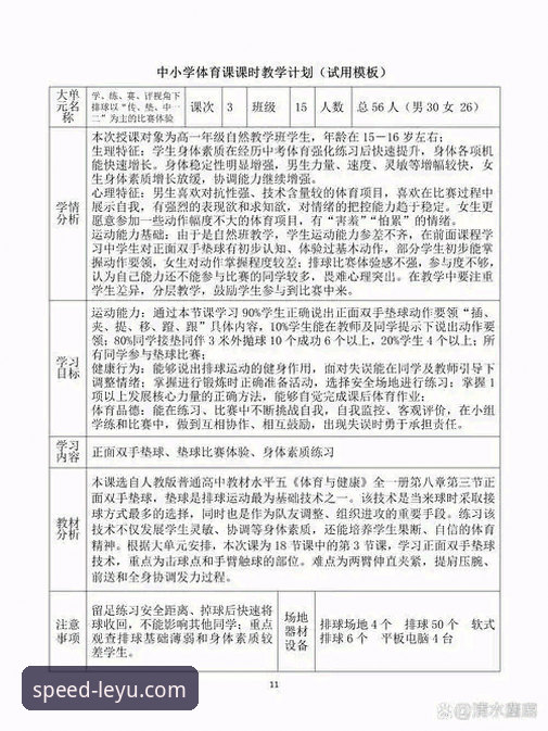 乐鱼体育体验深度评测：从入门到精通的全面体验报告